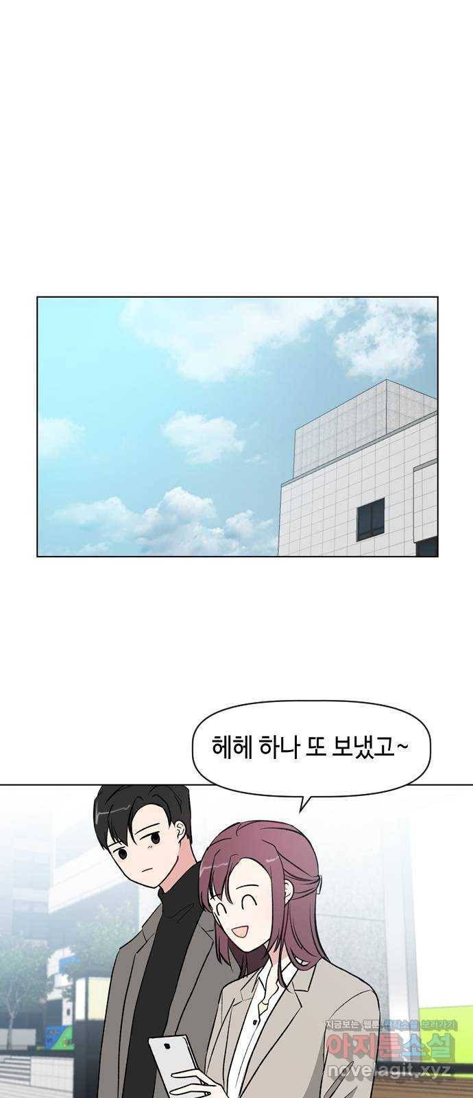 거래하실래요? 37화 28