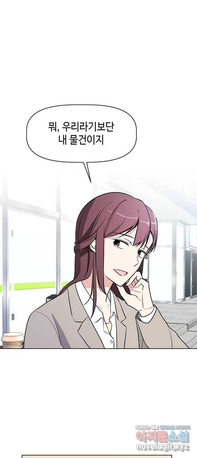 거래하실래요? 37화 31