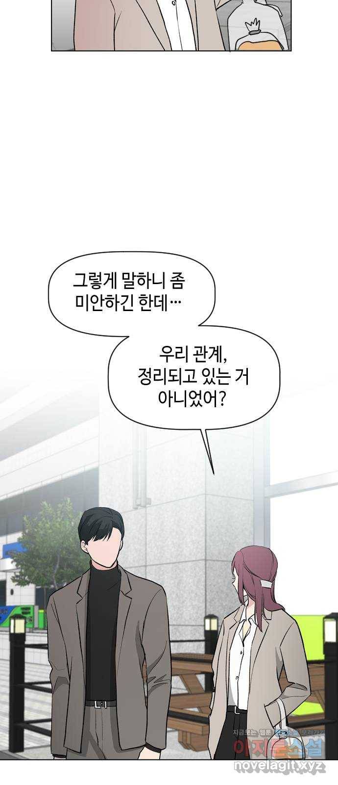 거래하실래요? 37화 34