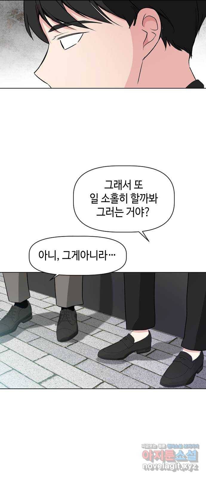 거래하실래요? 37화 36