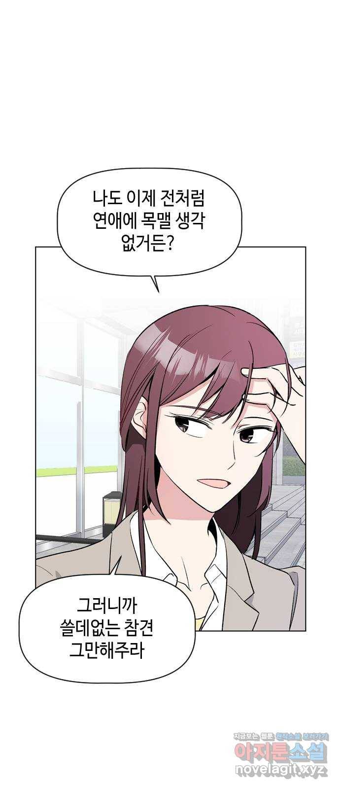 거래하실래요? 37화 37