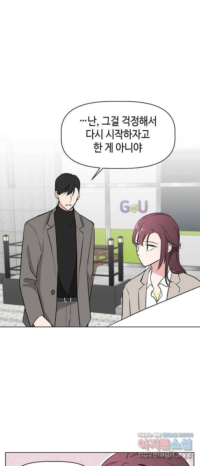 거래하실래요? 37화 39