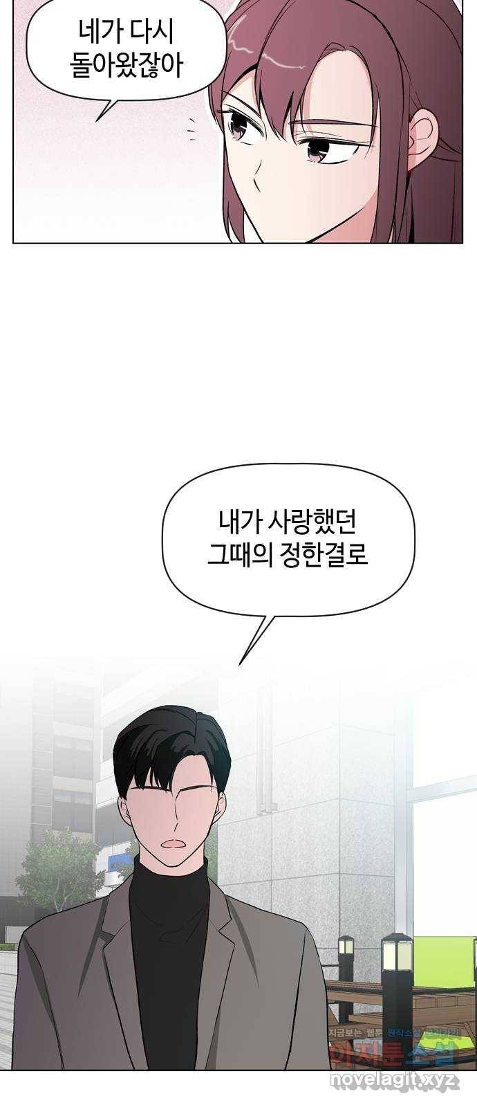 거래하실래요? 37화 40
