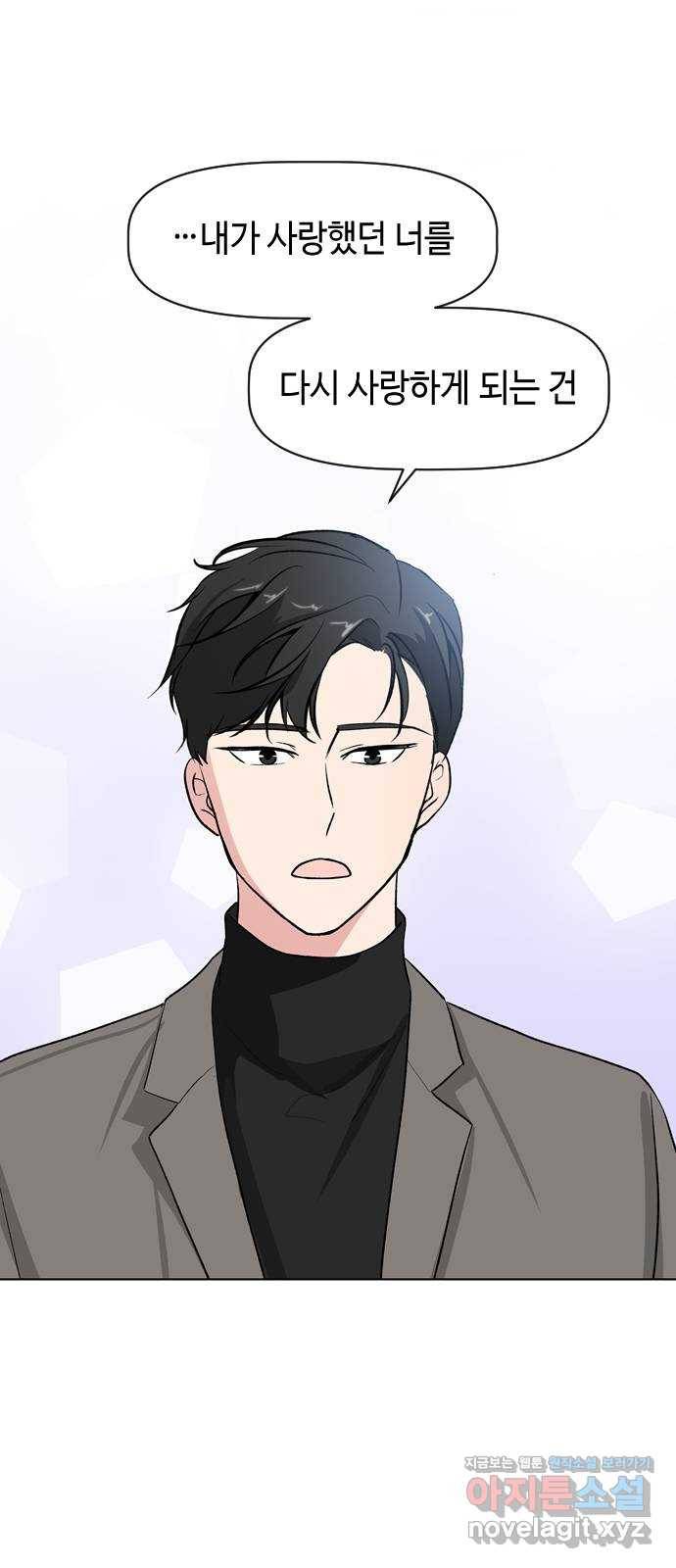거래하실래요? 37화 41