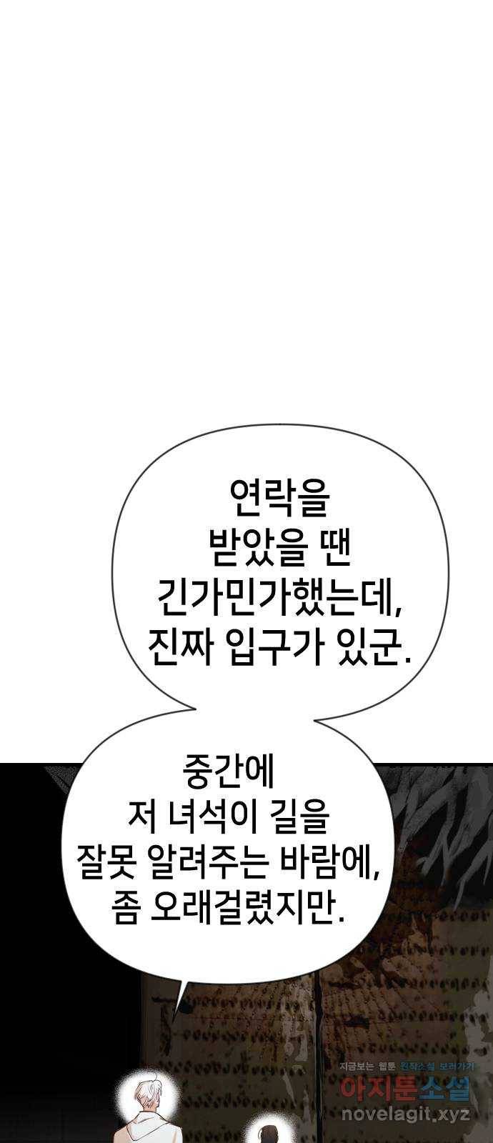 데빌샷 63화 칼잡이 (1) 1