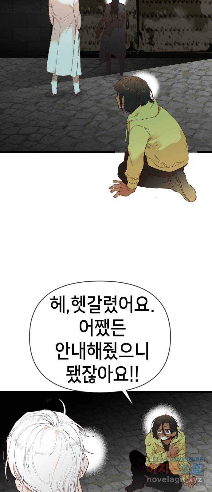 데빌샷 63화 칼잡이 (1) 2