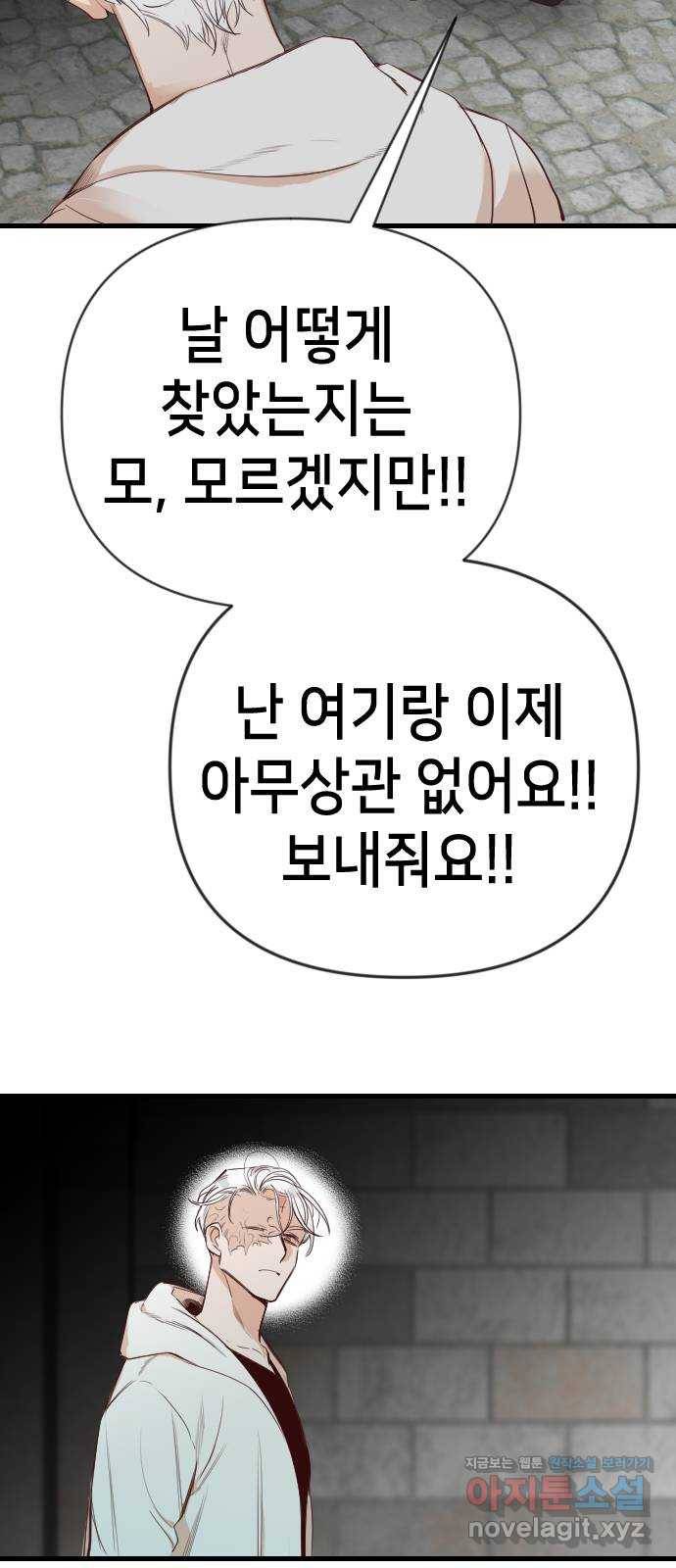 데빌샷 63화 칼잡이 (1) 3