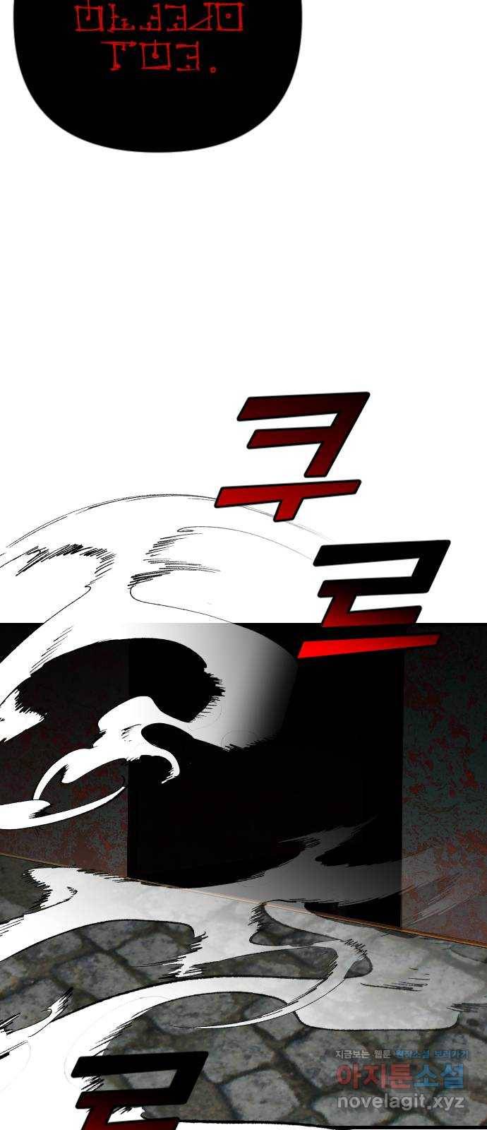 데빌샷 63화 칼잡이 (1) 8