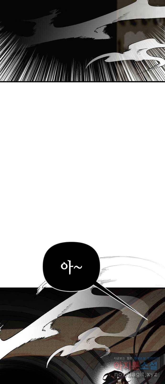 데빌샷 63화 칼잡이 (1) 10