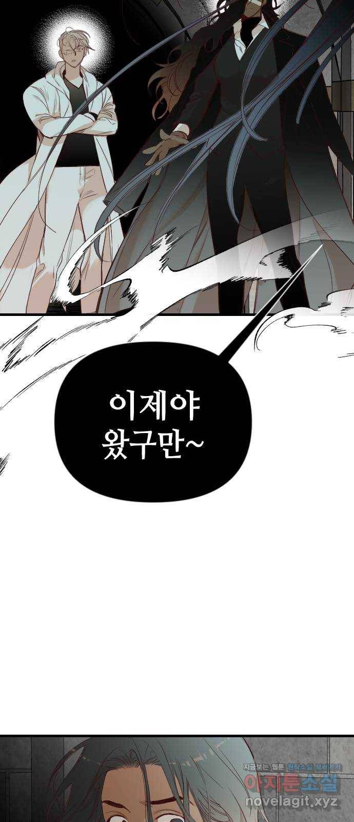 데빌샷 63화 칼잡이 (1) 11
