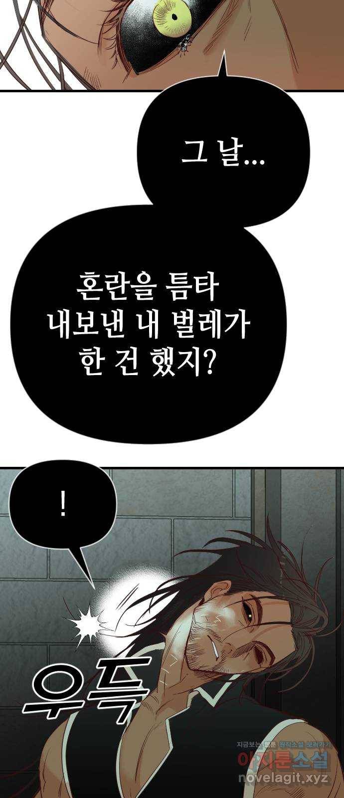 데빌샷 63화 칼잡이 (1) 16
