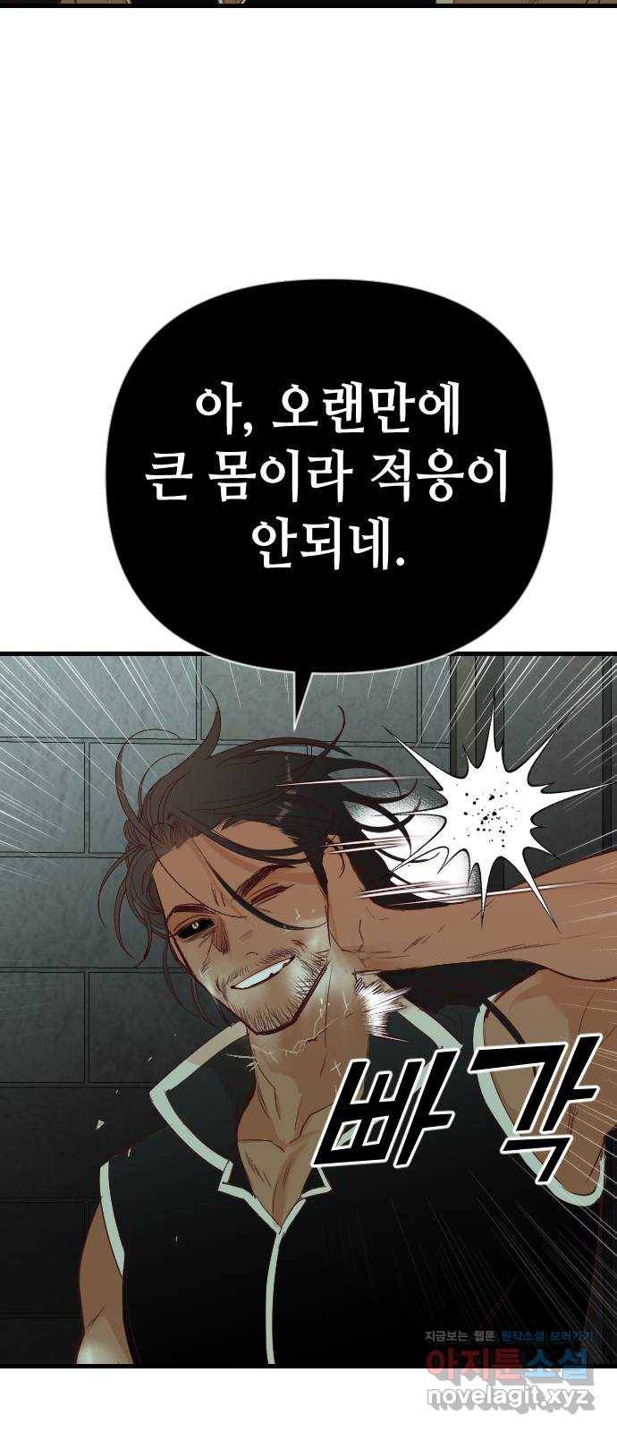 데빌샷 63화 칼잡이 (1) 17