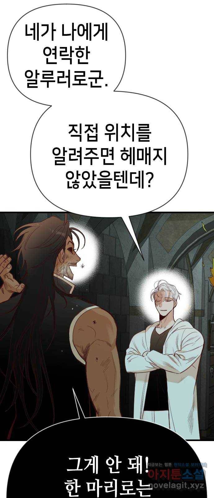 데빌샷 63화 칼잡이 (1) 18