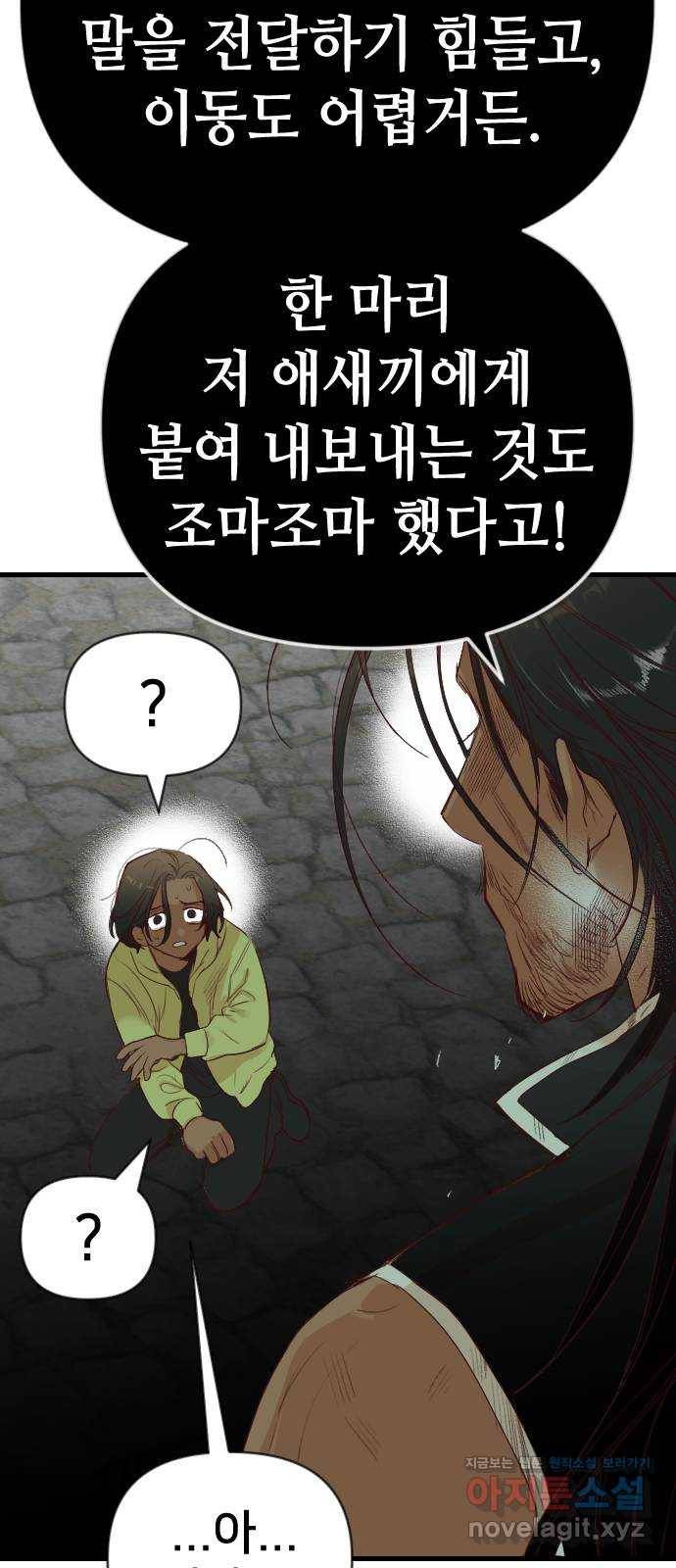 데빌샷 63화 칼잡이 (1) 19