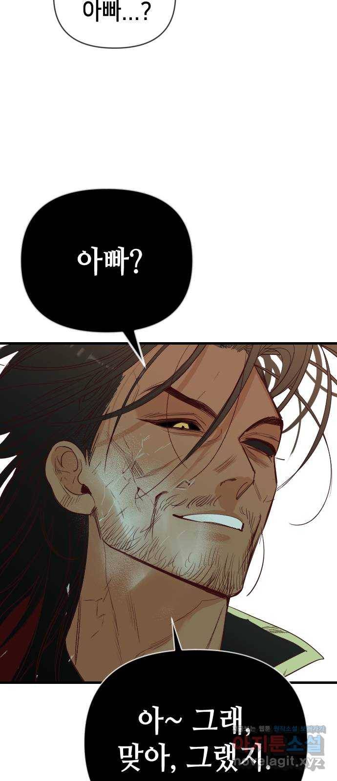 데빌샷 63화 칼잡이 (1) 20