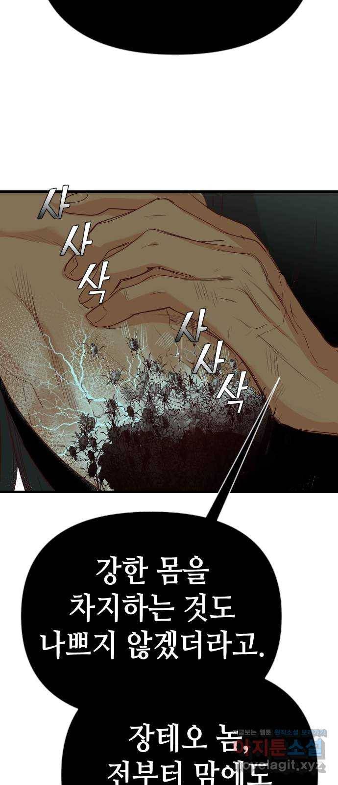 데빌샷 63화 칼잡이 (1) 23