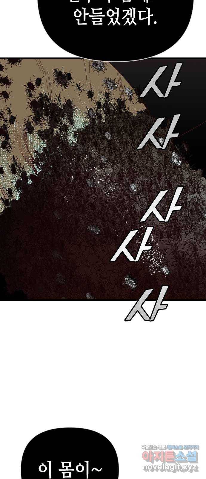 데빌샷 63화 칼잡이 (1) 24