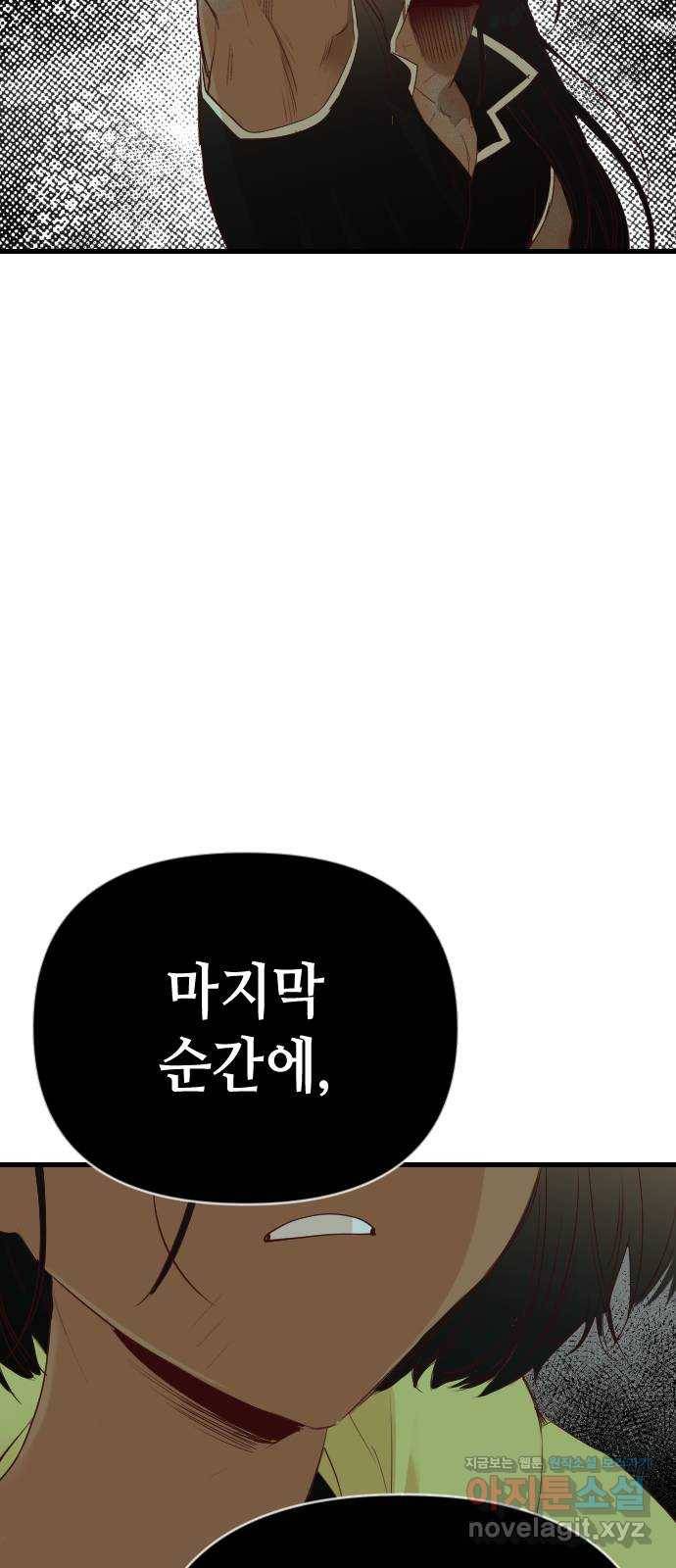 데빌샷 63화 칼잡이 (1) 26