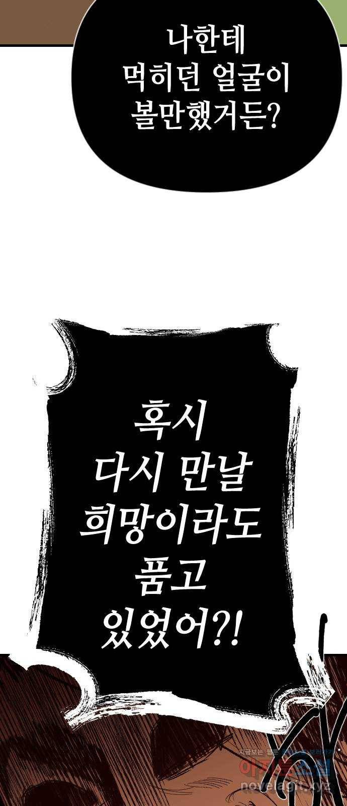 데빌샷 63화 칼잡이 (1) 27