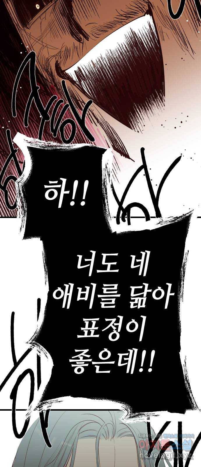 데빌샷 63화 칼잡이 (1) 28