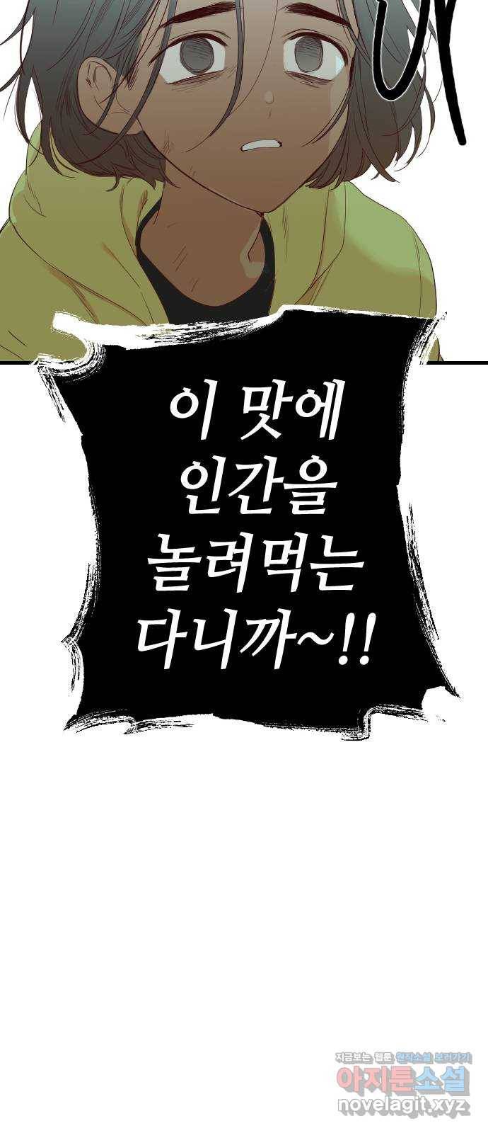 데빌샷 63화 칼잡이 (1) 29