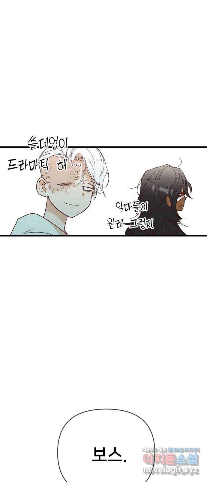 데빌샷 63화 칼잡이 (1) 30
