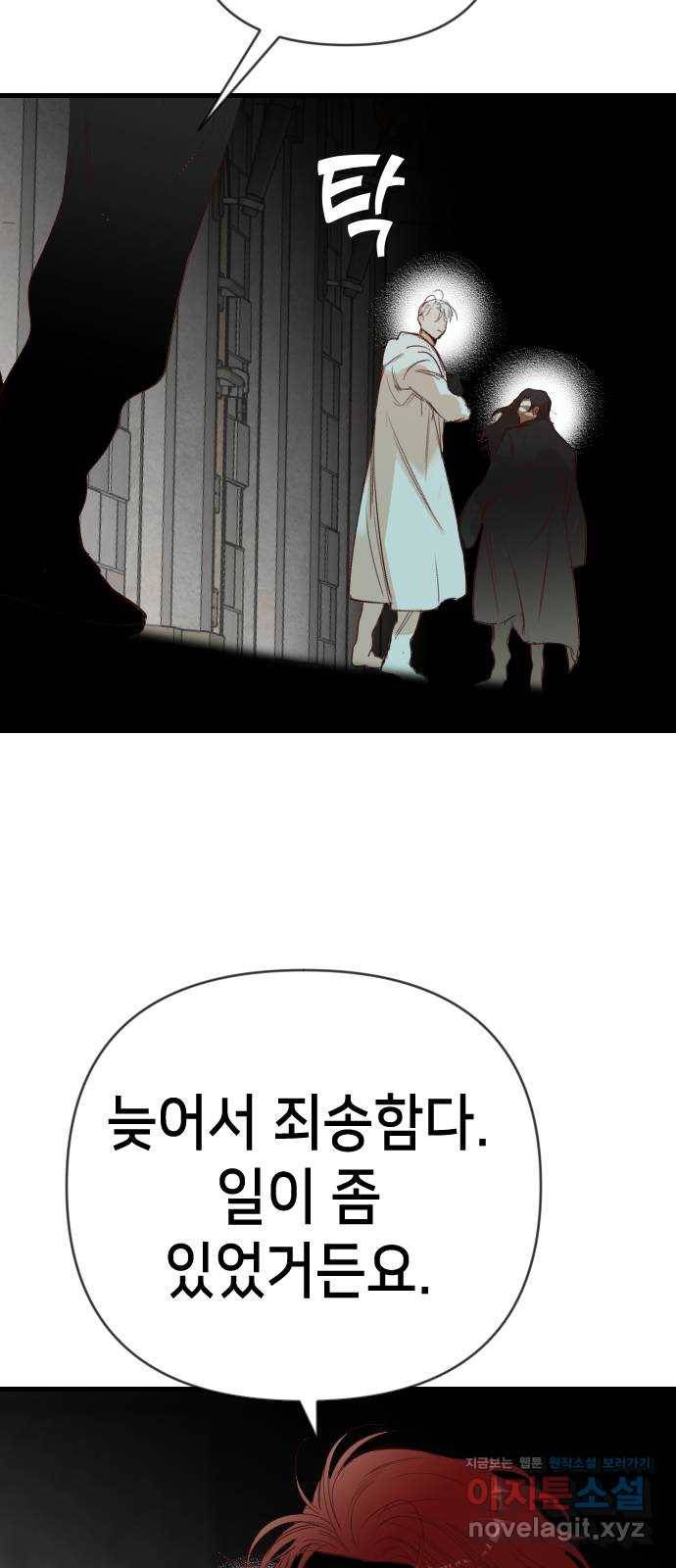 데빌샷 63화 칼잡이 (1) 31