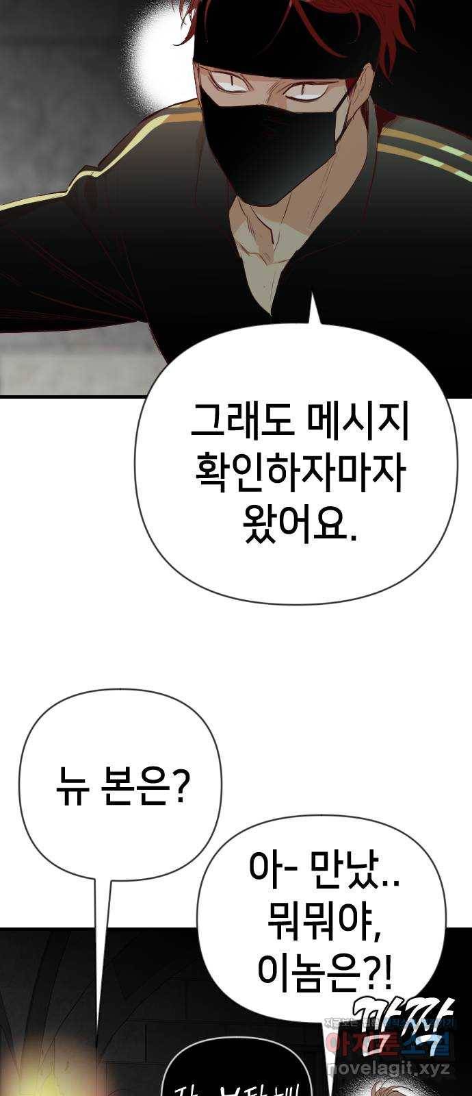 데빌샷 63화 칼잡이 (1) 32