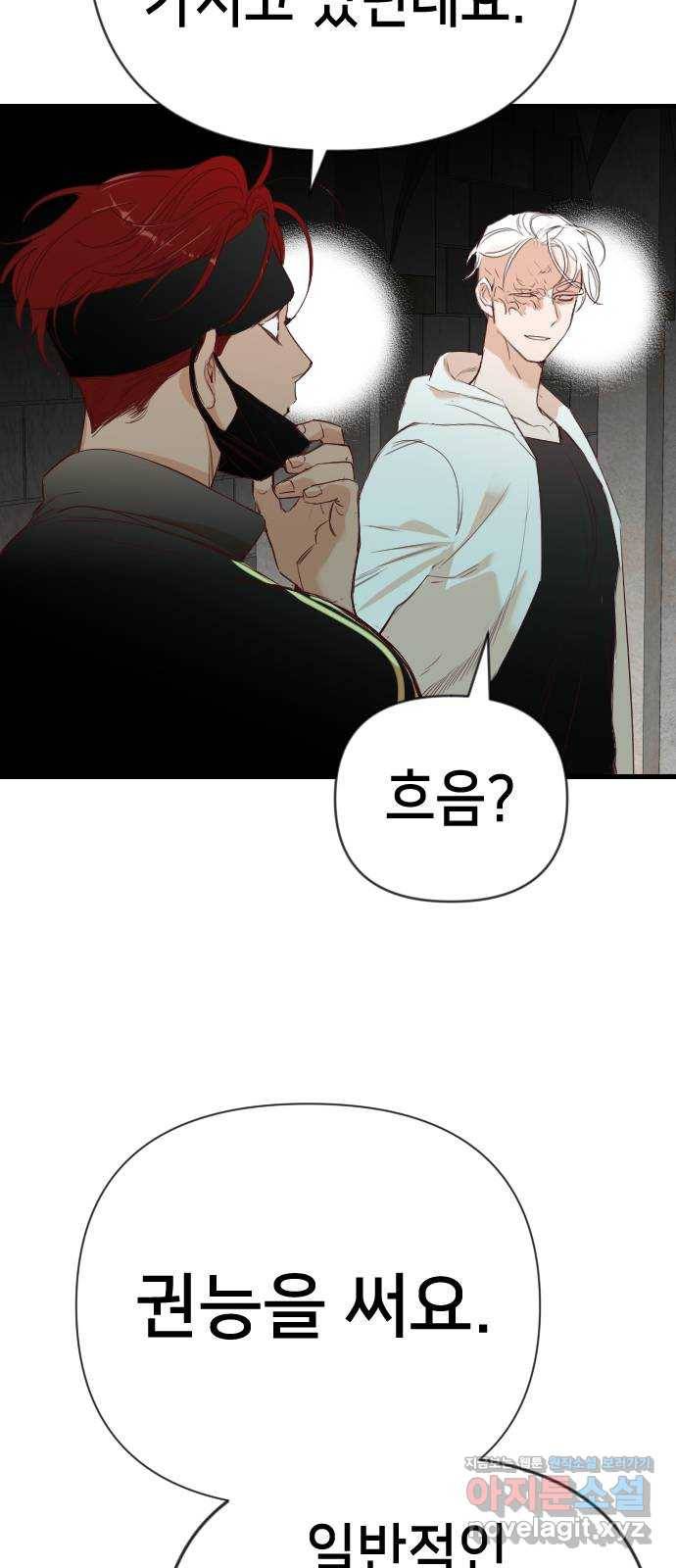 데빌샷 63화 칼잡이 (1) 34