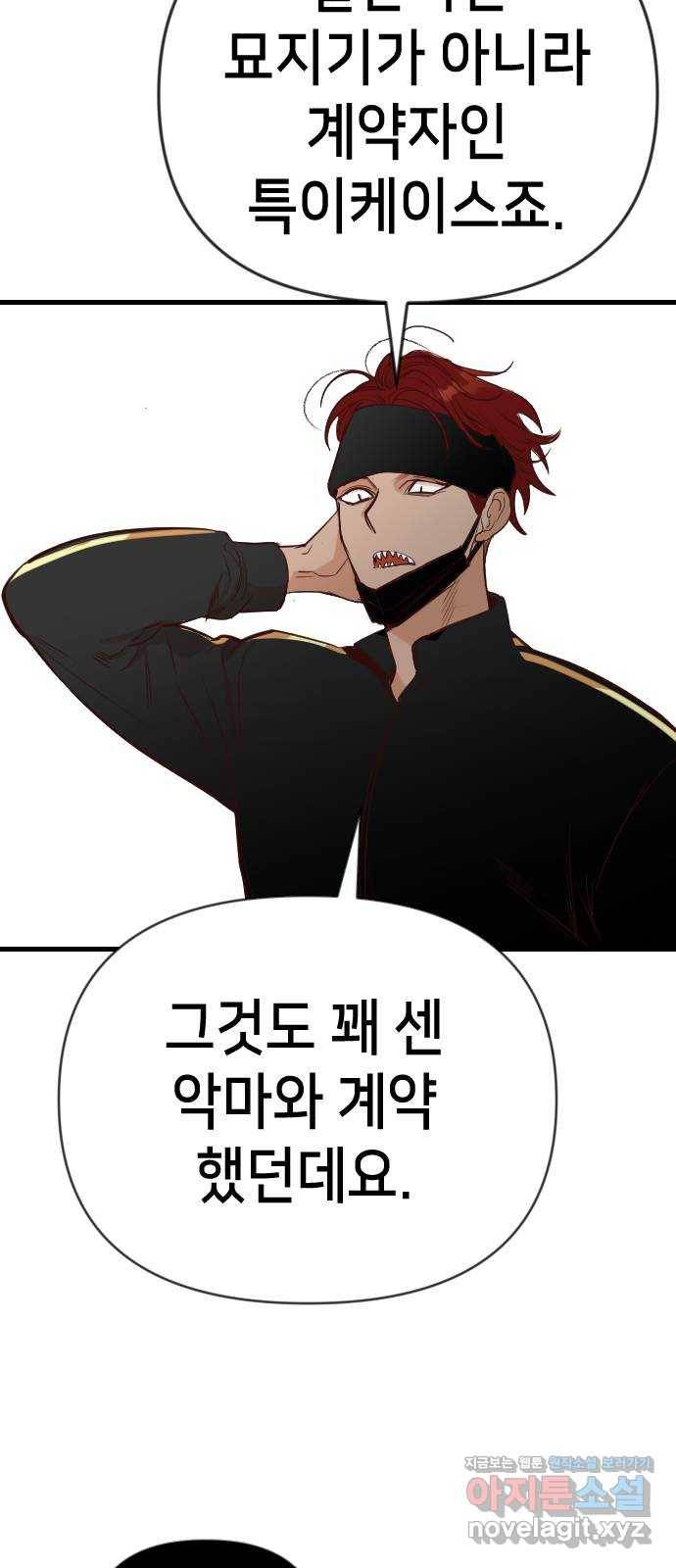 데빌샷 63화 칼잡이 (1) 35
