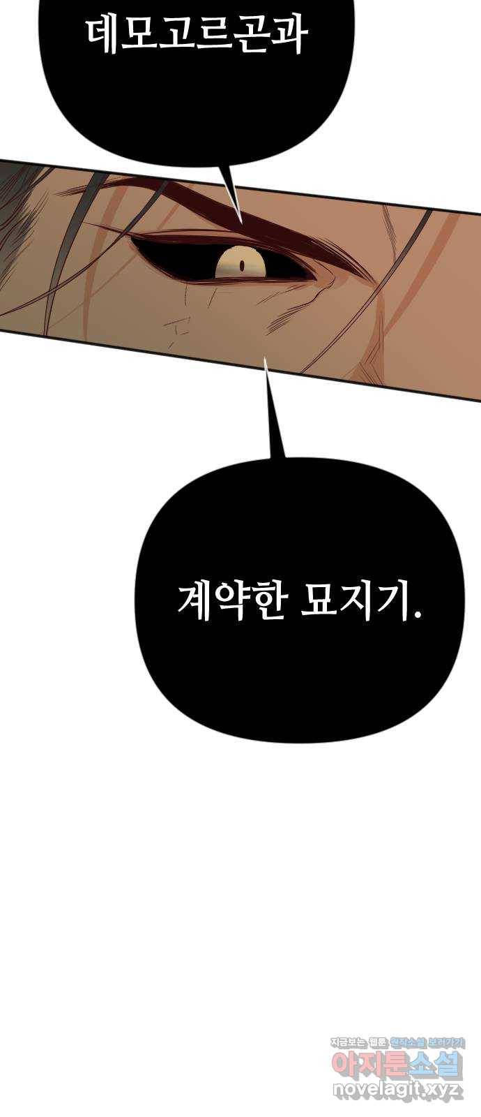 데빌샷 63화 칼잡이 (1) 37
