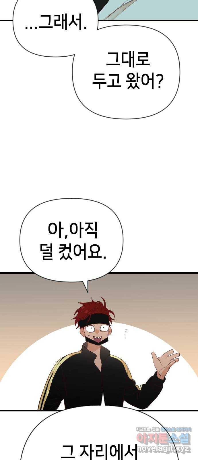 데빌샷 63화 칼잡이 (1) 40