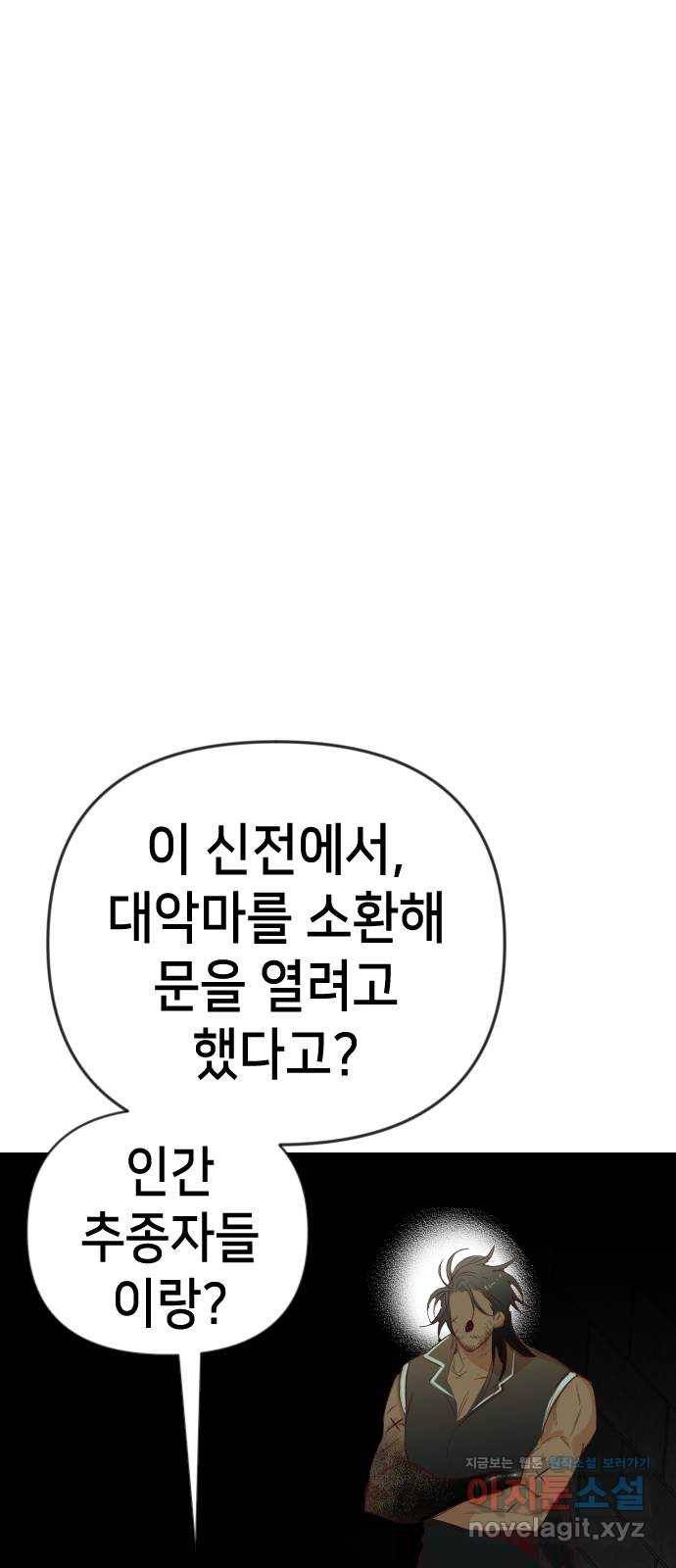 데빌샷 63화 칼잡이 (1) 44