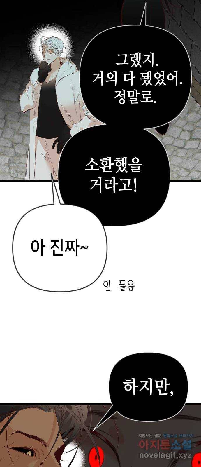 데빌샷 63화 칼잡이 (1) 45