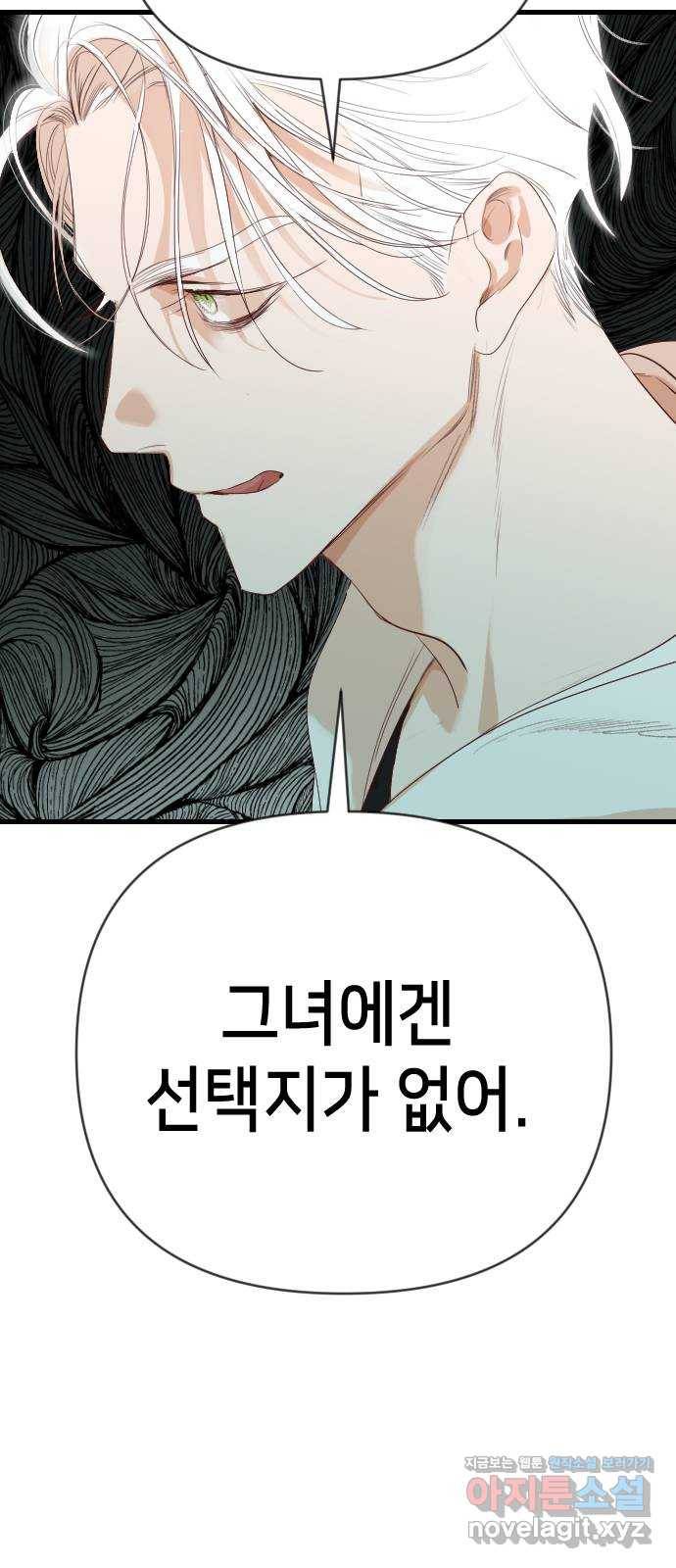 데빌샷 63화 칼잡이 (1) 47