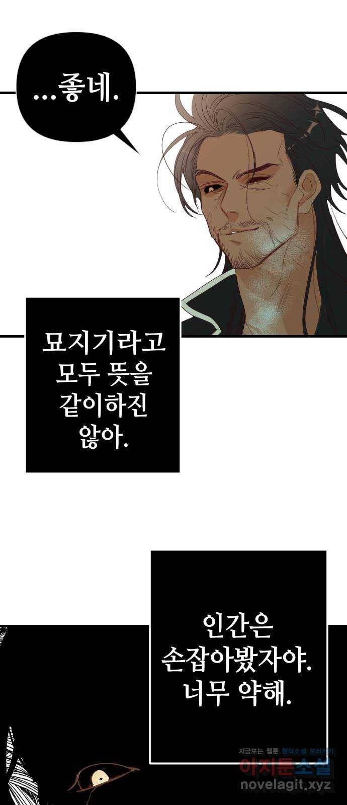 데빌샷 63화 칼잡이 (1) 48
