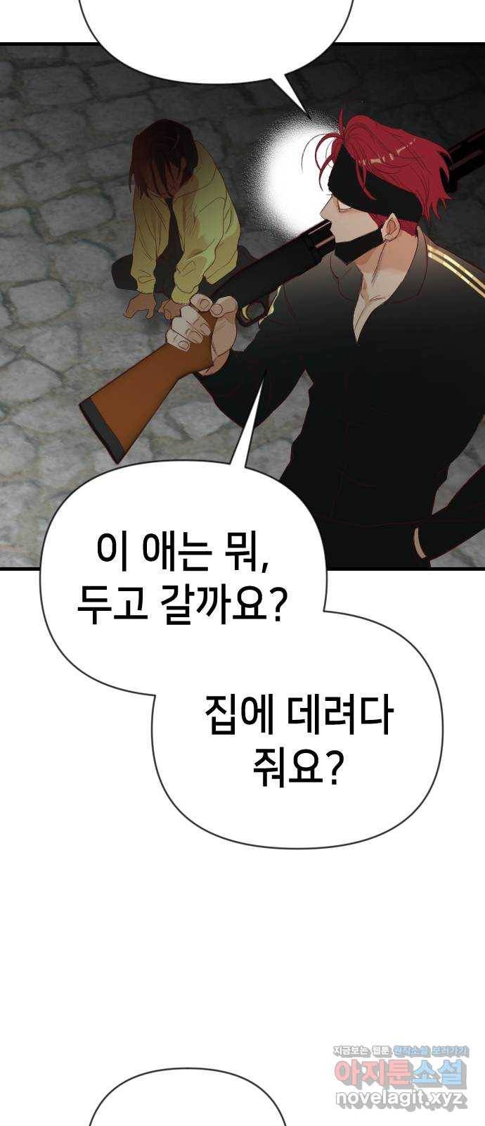 데빌샷 63화 칼잡이 (1) 50