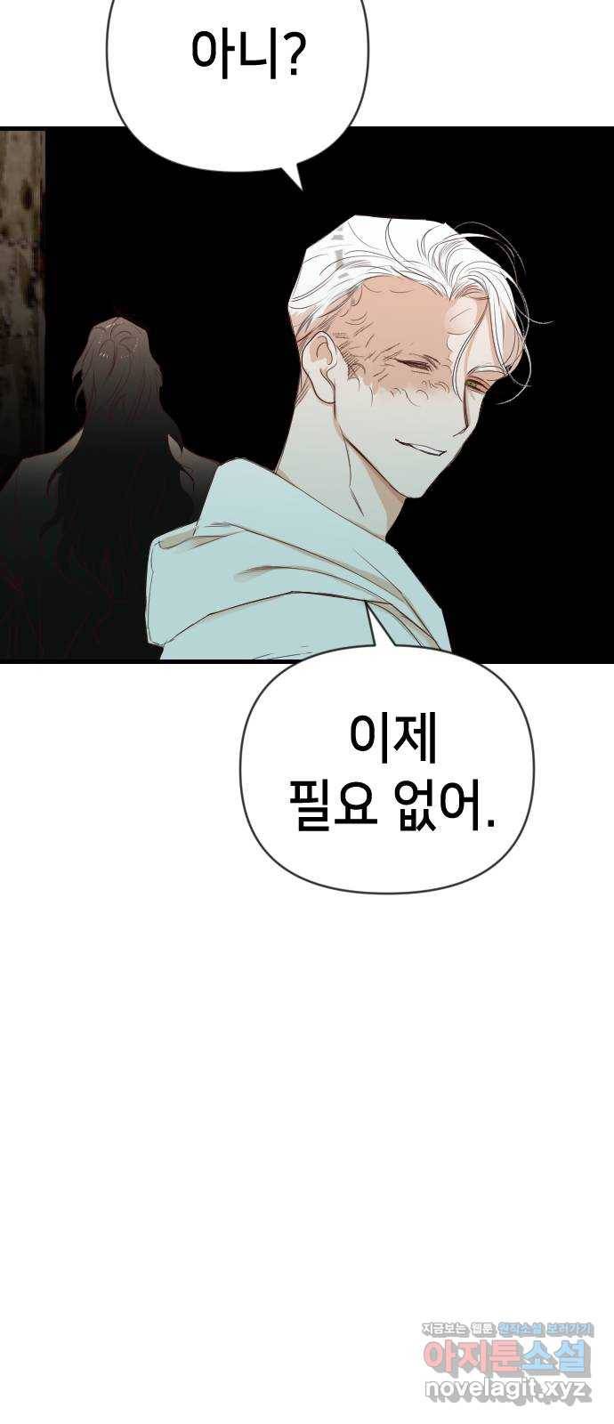 데빌샷 63화 칼잡이 (1) 51