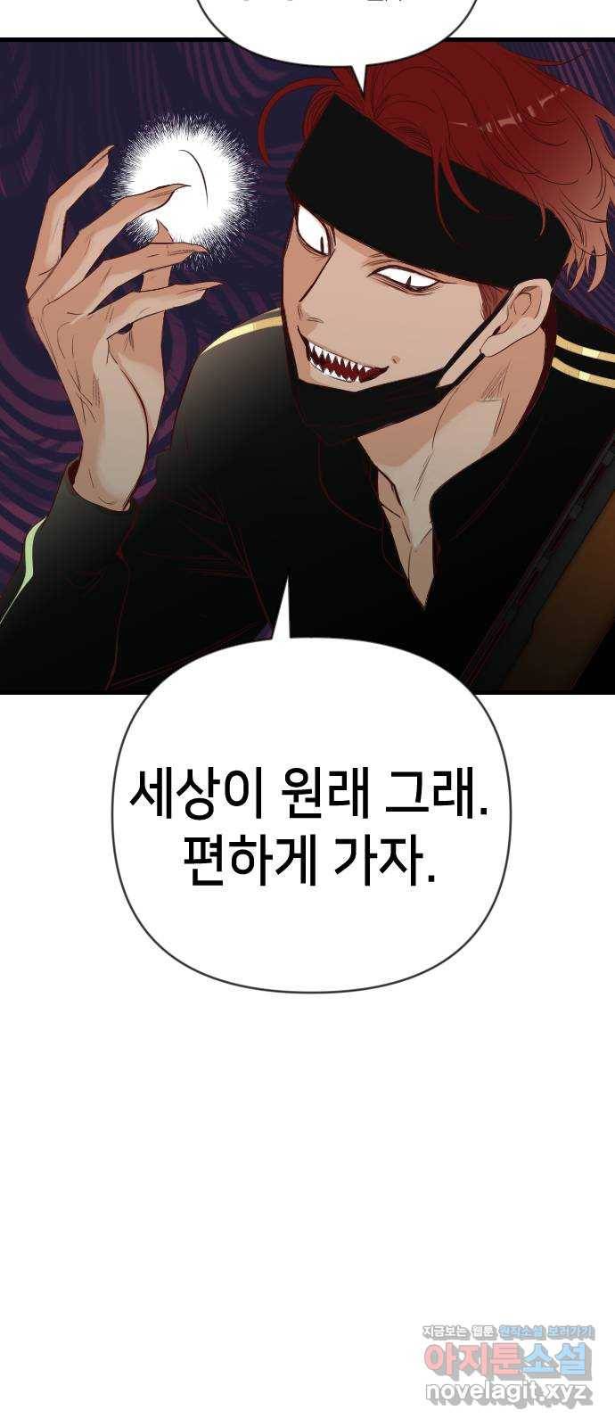데빌샷 63화 칼잡이 (1) 53