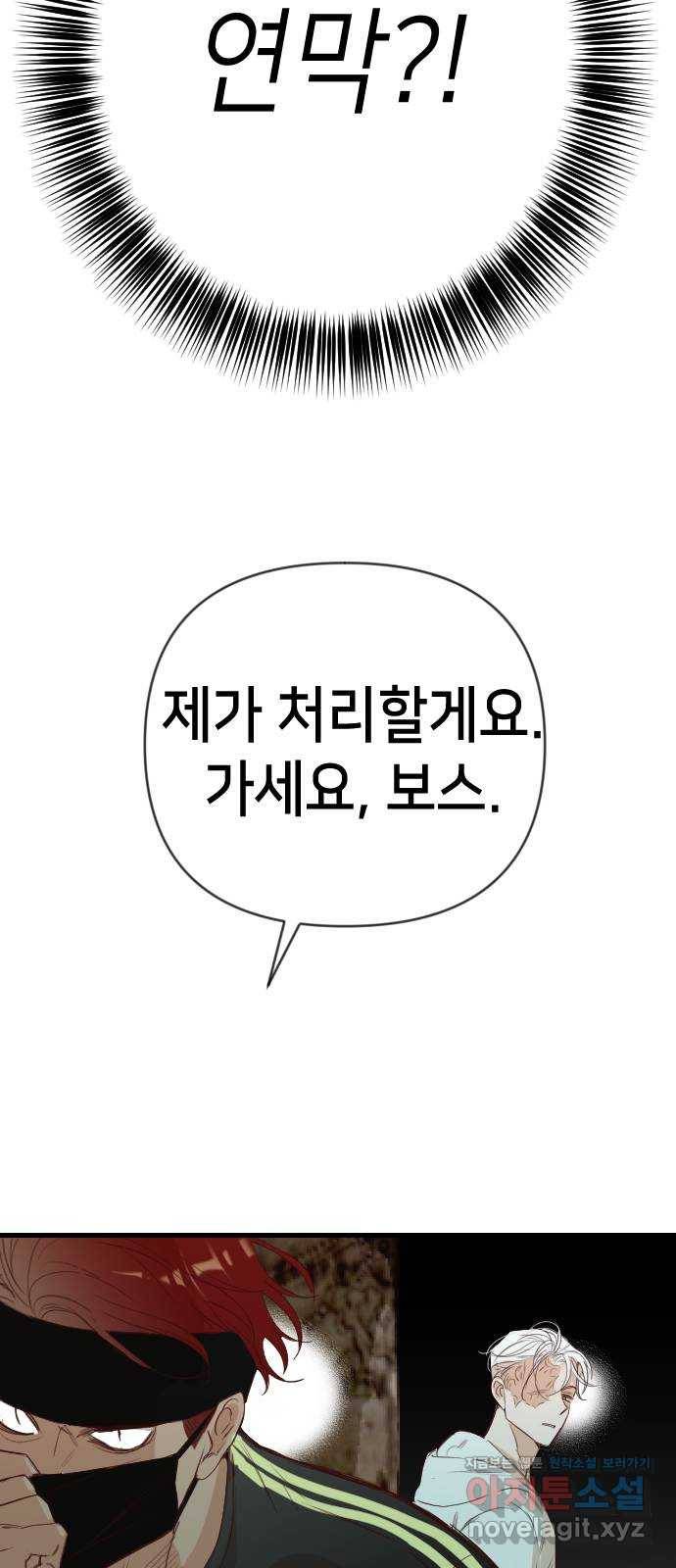 데빌샷 63화 칼잡이 (1) 57