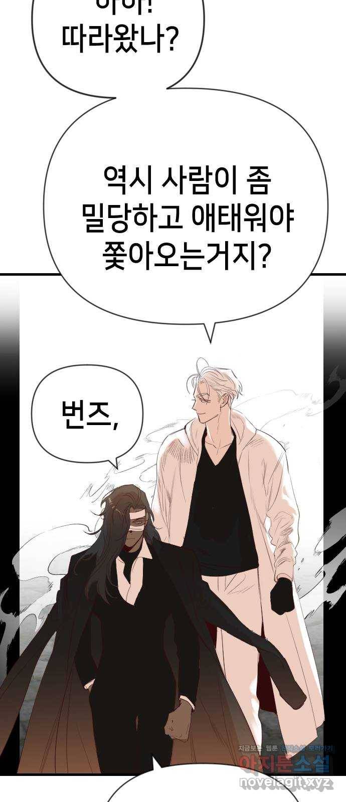 데빌샷 63화 칼잡이 (1) 59