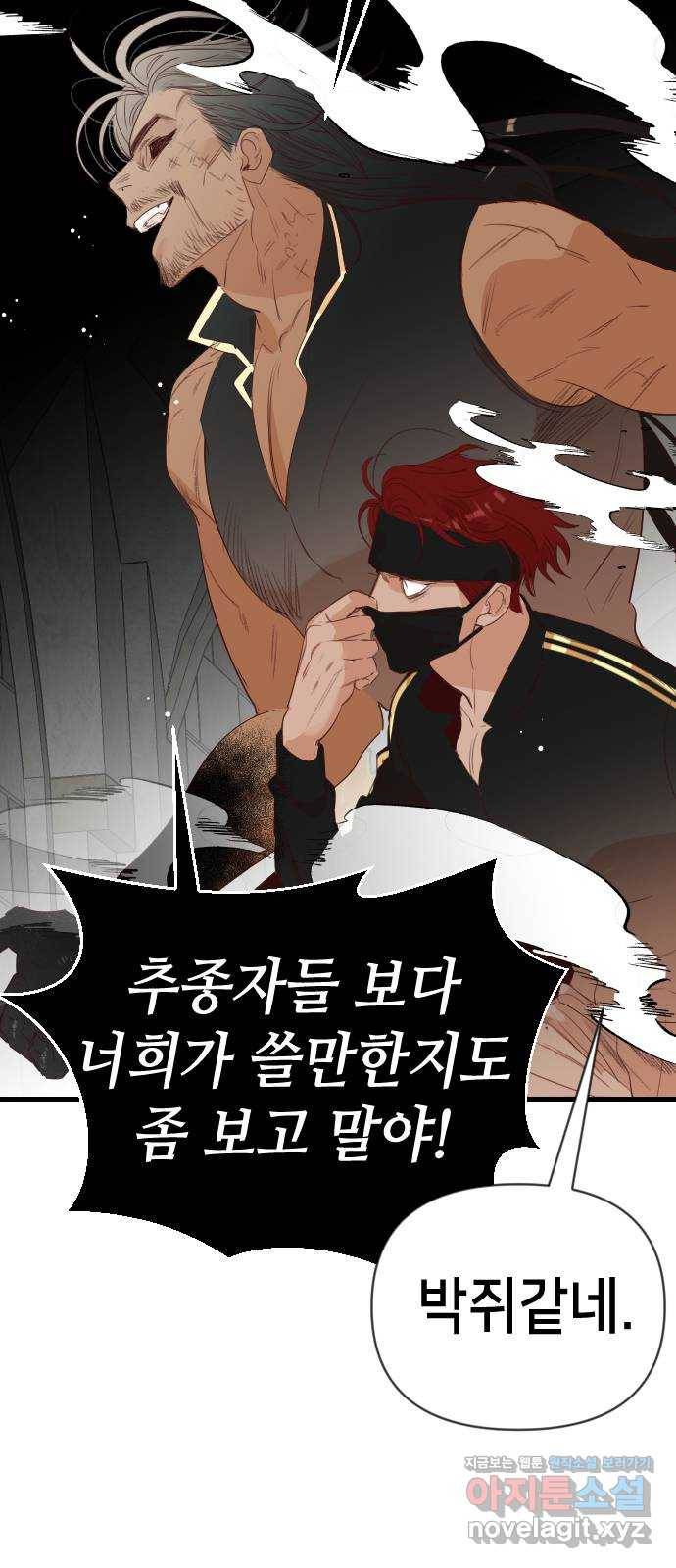 데빌샷 63화 칼잡이 (1) 61