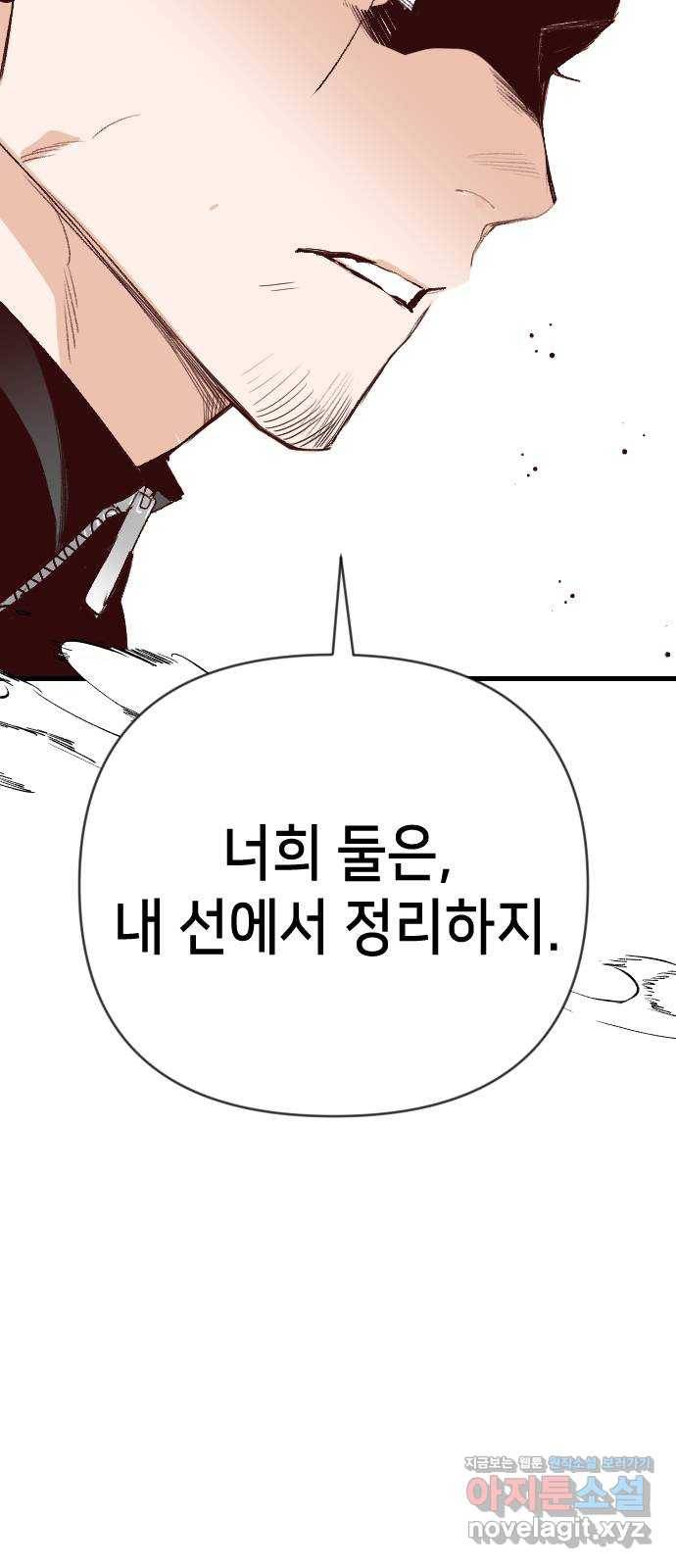 데빌샷 63화 칼잡이 (1) 65