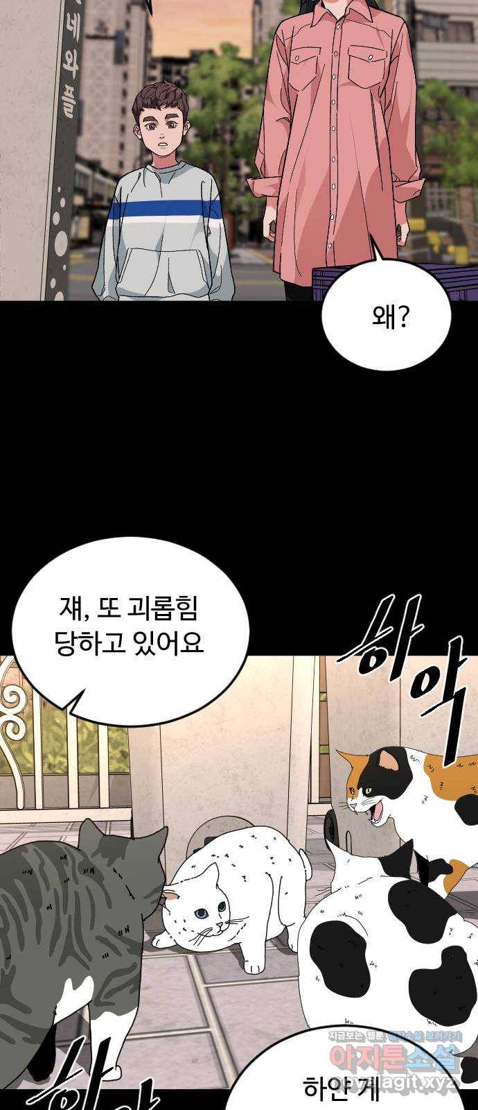 보통아이 31화. 엄마의 마지막 말 2