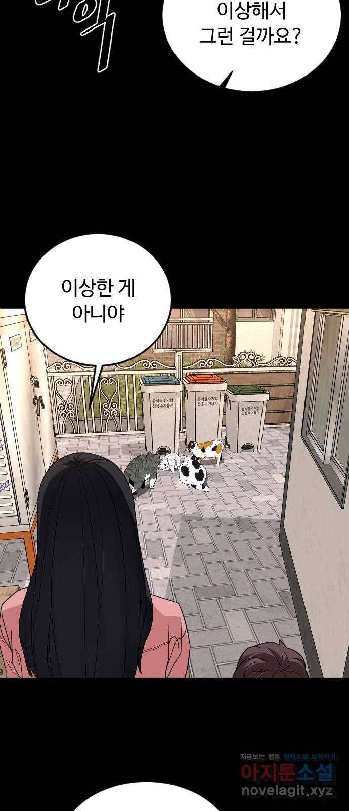 보통아이 31화. 엄마의 마지막 말 3