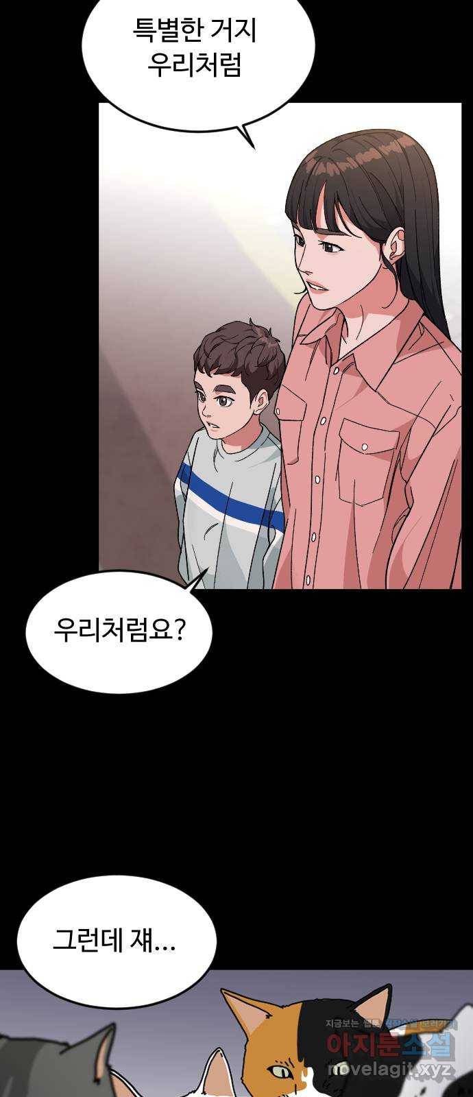 보통아이 31화. 엄마의 마지막 말 4