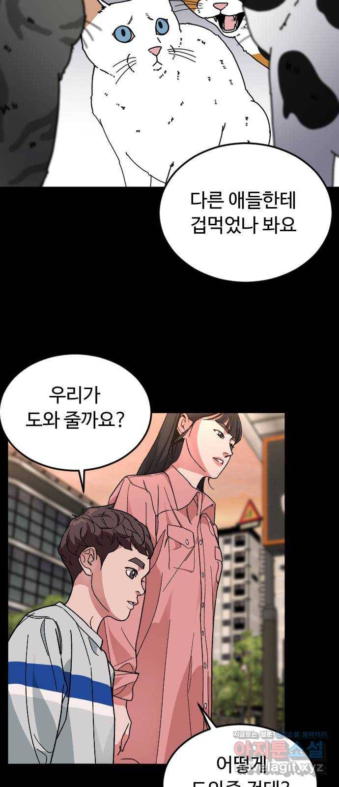 보통아이 31화. 엄마의 마지막 말 5