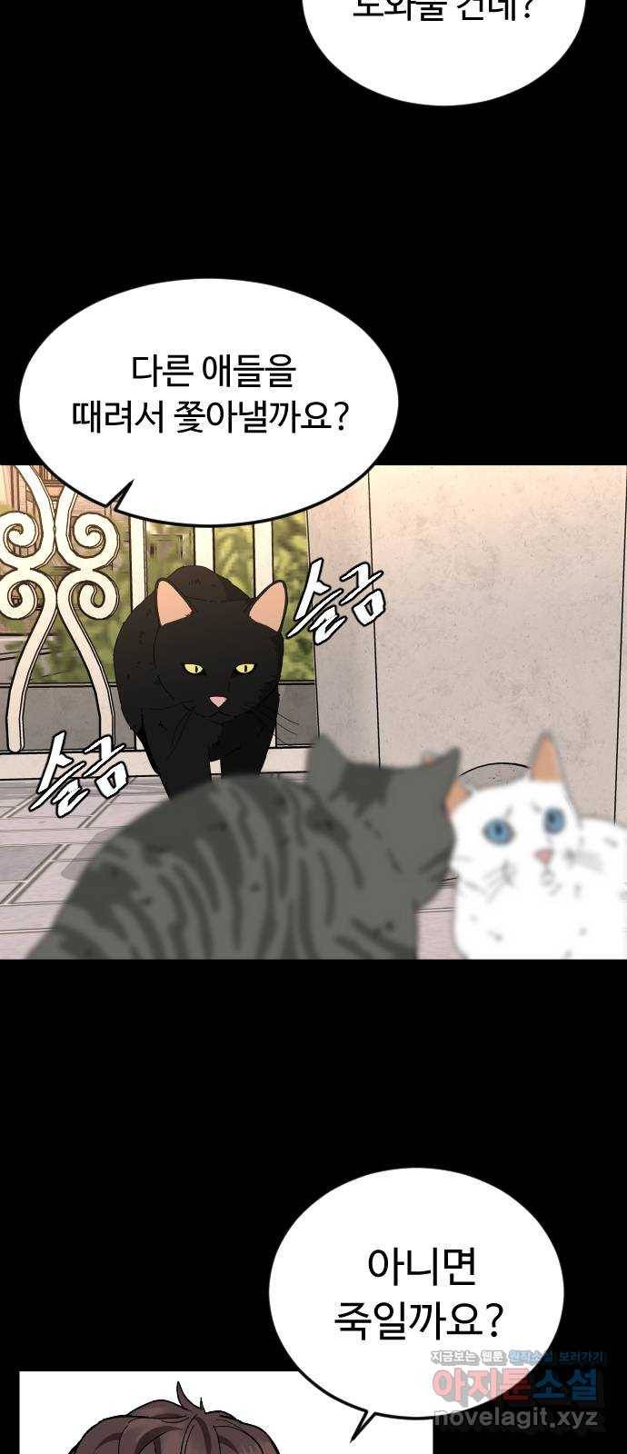 보통아이 31화. 엄마의 마지막 말 6