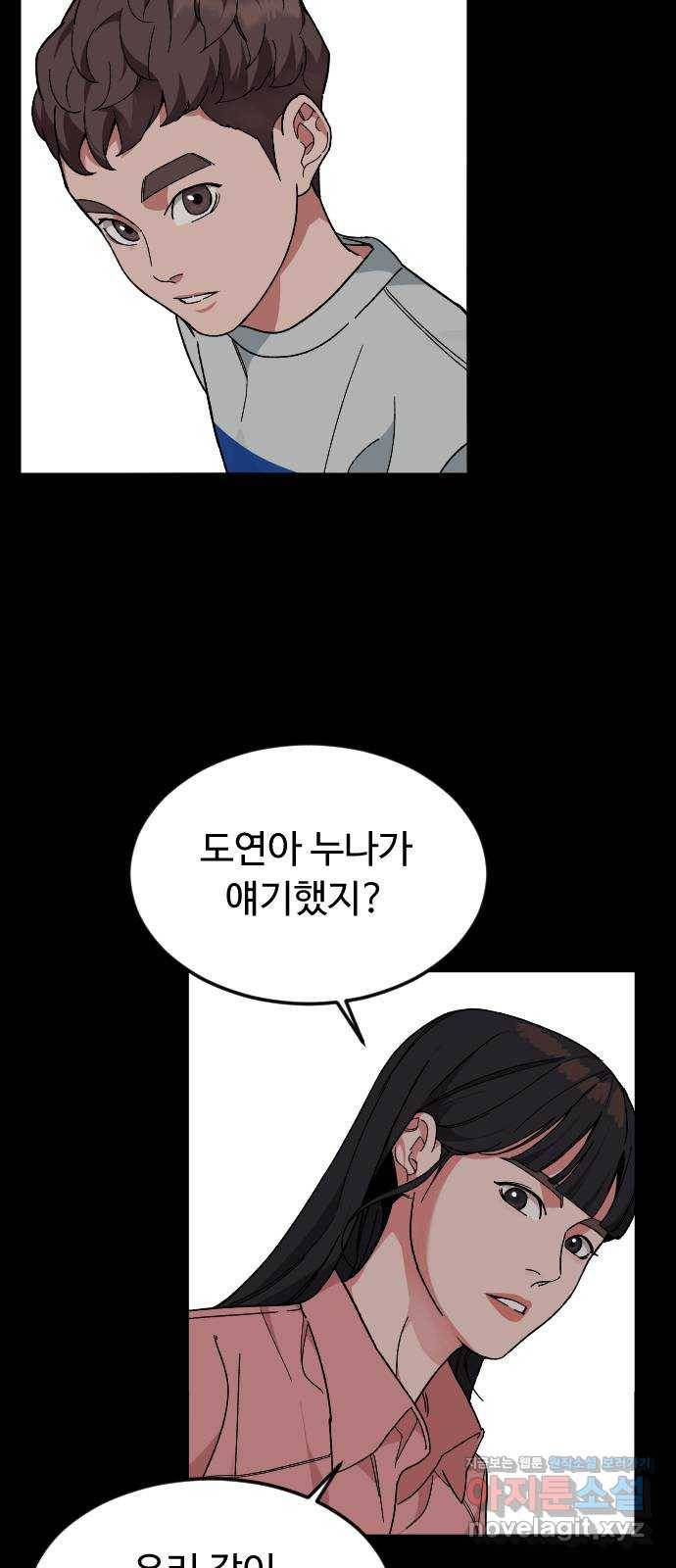 보통아이 31화. 엄마의 마지막 말 7