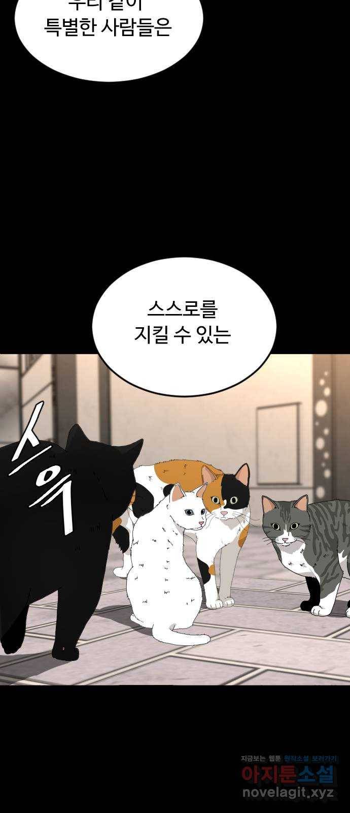 보통아이 31화. 엄마의 마지막 말 8